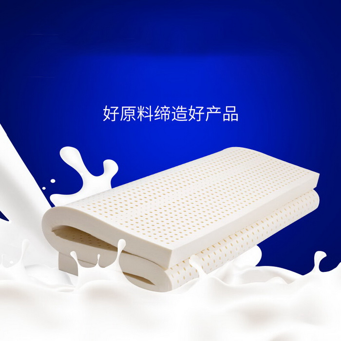 点击查看商品:乳胶垫