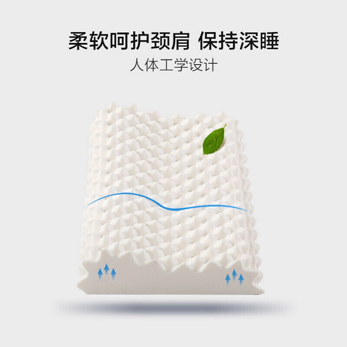 点击查看商品:乳胶枕